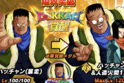 【ドッカンバトル】遂にイベント産も無限大幅上昇の時代か