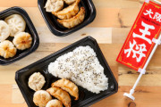 ローソンストア100が「大阪王将」とコラボしたコスパ抜群の「中華弁当（480円）」を発売。