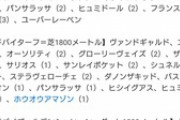 ドバイ国際競走に日本馬83頭が予備登録wwwwwwwww