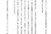 岸田氏、表現の自由戦士だった「公的広報の手引きを、萌え規制のために使ってはならない」