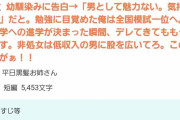 【悲報】なろう作者さん、この世の地獄みたいなタイトルをつけてしまうｗｗｗｗｗｗ