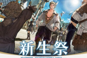 【FF14】世界観警察さん、今年の新生祭についてお気持ち表明「いくらなんでもサイコパスすぎる」