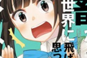 【悲報】ツイッター民「就活の現実がこれw」→ヤバすぎるやろ・・・