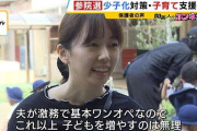 「少子化対策待ったなし」出生数70万人割れは"衝撃的"　参院選・各党が掲げる対策や支援とは？子ども育てる親からは「育児と仕事の両立可能な政策」望む声