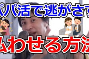 嫁「旦那の手取りが月13万、終わりだよこの国」