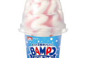 バンポソーダとかいうお得アイス