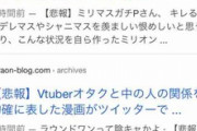 【悲報】ミリマスP「運営はマラソンのつもりのようだがオーディエンスに訴えかけるような走りをしていない」怨念に晒されてやらおんにまとめられてしまう