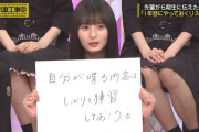 遠藤さくら「最初はうまく話せなくて」←ファンが「今もじゃね？」とツッコミ【さくちゃん】【乃木坂工事中】【乃木坂46】