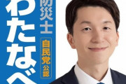 自民党議員「生理用品の名前を男が言えるようになる！ヤバイ！左派の言う『包括的性教育』はヤバイ！食い止めなければ！」