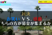 【Youtube】NHKさん、みんなが見て見ぬふりをしてきたことを突き付けてしまう