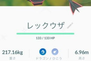 【ポケモンGO】ヒードラン50戦以上…未だに色違い出ない。伝説レイドの色違いの出る確率は？