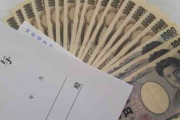 今年のボーナスの使い道、その衝撃ランキングがｗｗｗｗｗ