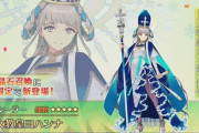【画像】FGOの新キャラｗｗｗｗｗｗｗｗｗｗｗｗｗｗｗ