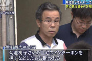 10代の女子大生の胸を揉んでアイスピックで顔を刺した男（41）逮捕