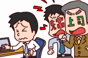 【ﾋｪ】俺の上司が新人に対してパワハラ寸前の言動を繰り返してる話