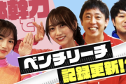 【朗報】掛橋沙耶香 × さらば森田、共演！！！