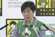 東京都､4月22日にも緊急事態宣言の発出を要請へ