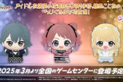 学マスのちびぐるみ、別タイプがまたゲーセンに登場！2000円で取って8000円でメルカリ売れるぜ