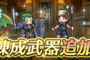 【FEH】ファたそは激怒した