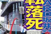 【闇深】ZARDの坂井泉水さんの死の真相・・・。