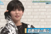 【日向坂46】松尾桜っておもしれー女だよな