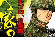 世界唯一の「ゴルゴ13」公認射的場が大阪にあった…さいとう･たかを氏逝去後ファンが続々追悼射撃！