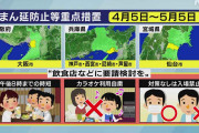 【まん延防止】適用地拡大へ…埼玉・千葉・神奈川・愛知が対象に