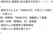 新作歌舞伎『NARUTO』とVtuberがコラボ企画！！