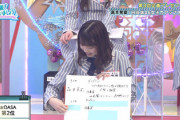 【日向坂46】おたけ、丹生ちゃんのボードでやらかしていたw