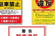 【画像】高級車、駐車場に停めたのに何故か駐禁扱いされてしまうｗｗｗｗ
