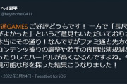 ファミ通の人、昨晩アップされた竹内橋迫のハロ通GAMES動画についてヲタのわがままっぷり意見にものすごく言葉を選んで回答