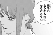 【ネタバレ注意】チェンソーマン 73話「日常の終わりに」【ジャンプ28号2ch感想まとめ】