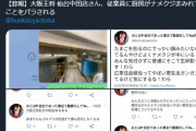 【悲報】大阪王将で働く天海春香さん、不衛生な厨房の内情を暴露してしまう…