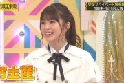 あーやのお土産は「目玉商品」！【小川彩】【乃木坂工事中】【乃木坂46】