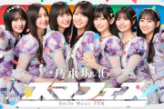 【乃木坂46】スマートニュースのYouTubeで個人メイキングあがってる！！！