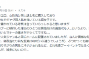 【悲報】女オタクさん「女がコミケを去った理由は『体臭』と『マナーの悪さ』がキツイから」