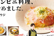 【正論】SNS「リュウジお前もう時短料理するな、日本の食文化が壊れる」リュウジ「…」