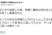 香川照之に挨拶したら「睨み見下し無視された」　元アウトローのカリスマ妻が見た「裏の顔」