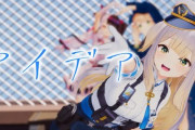 【にじさんじ】本日19時から栞葉るり、『アイデア』のカバー動画を公開！