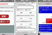 警察庁の「110番アプリ」が話題に！！声が出せない時にはスゴく良いかも