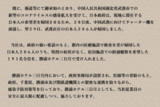 【悲報】コロナウィルス患者を受け入れた千葉県のホテルや病院、職員の子どもがいじめにあっている模様