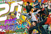 【画像】今年の27時間テレビ、めちゃくちゃ面白そう