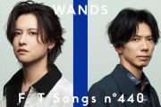 WANDS「世界が終るまでは…」がTHE FIRST TAKEで公開されたけどどう？