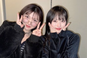 【AKB48】奥本カイリちゃん、岡田奈々さんとツーショット💕