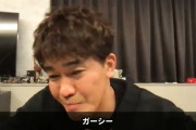 【YouTube】武井壮さん、ガーシーの暴露を恐れるｗｗｗ