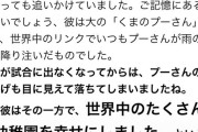 【友野一希】 フリー演技に海外実況が「あのレジェンド」を回想！ 「ネーベルホルン杯」でプーシャワーの話題も！