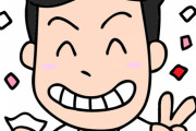新卒でアニソン聞きながら在宅でプログラミングしょて給料こちらｗｗｗｗｗ