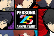 『ペルソナ』シリーズ25周年を記念した特設サイトを公開！9月から来年秋までさまざまな「お楽しみ」を順次発表