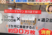 【悲報】スーパーに無料で置いてあるポリ袋を大量に持ち帰る『ポリ袋ハンター』が各地で増殖中ｗｗｗｗｗｗｗｗ