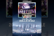 【動画】「OCHA NORMA 2025 LIVE at BUDOKAN ～#OCHAnnel～」Live Blu-ray Digest【2月25日発売📀】